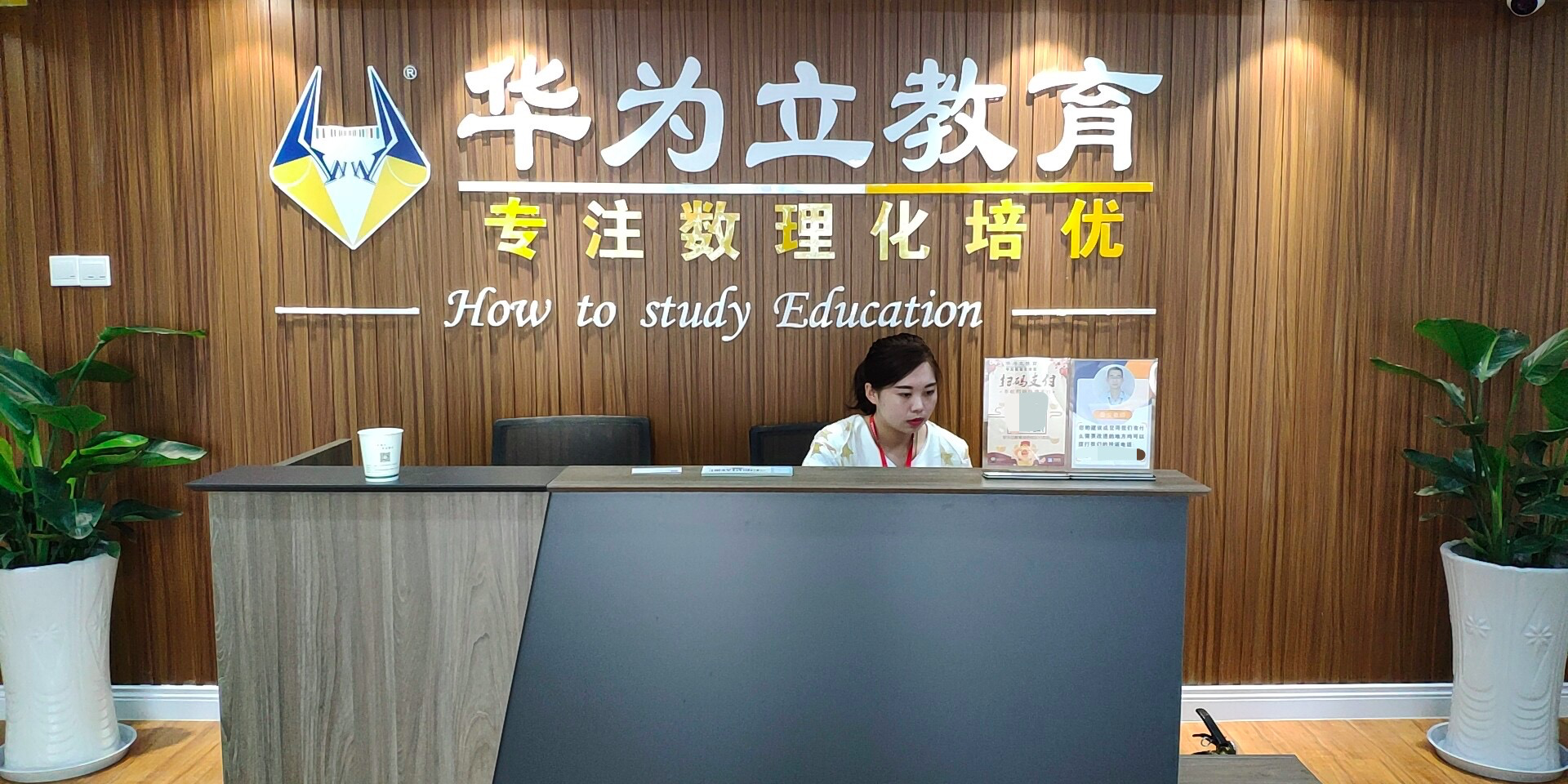 知程智能科技